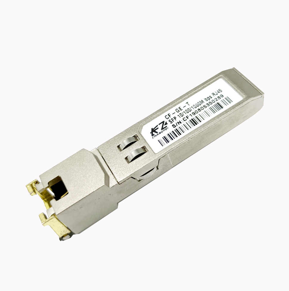 千兆 SFP 電口光模塊